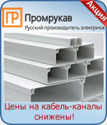 Кабеленесущие системы